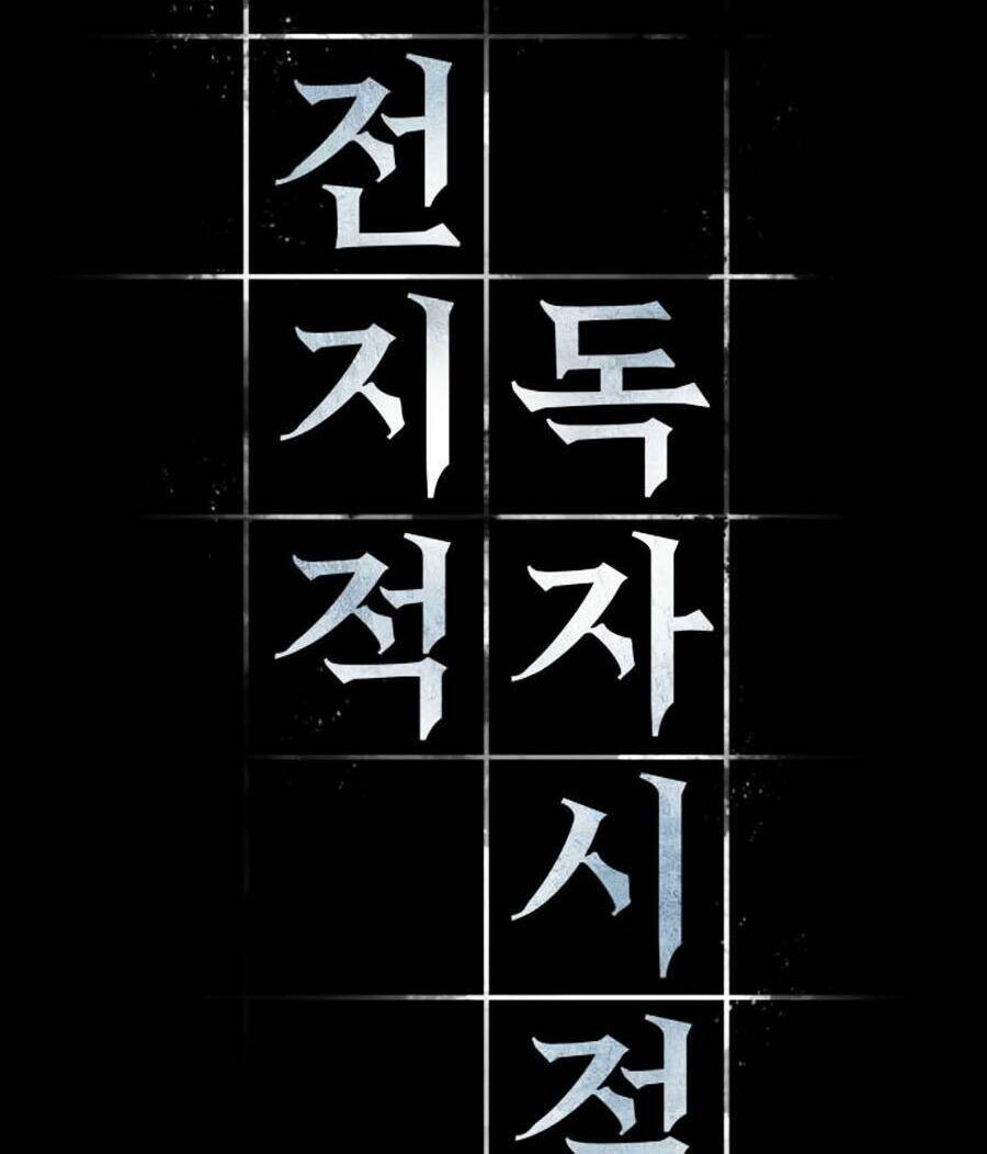 Toàn trí độc giả: Chapter 32
