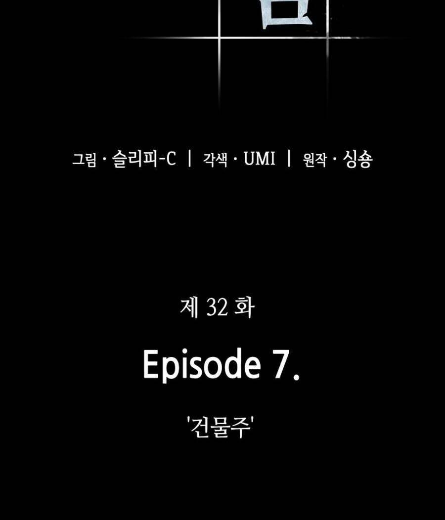 Toàn trí độc giả: Chapter 32