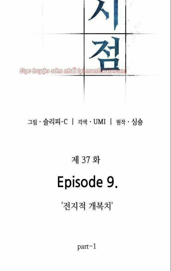 Toàn trí độc giả: Chapter 37