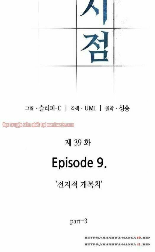 Toàn trí độc giả: Chapter 39