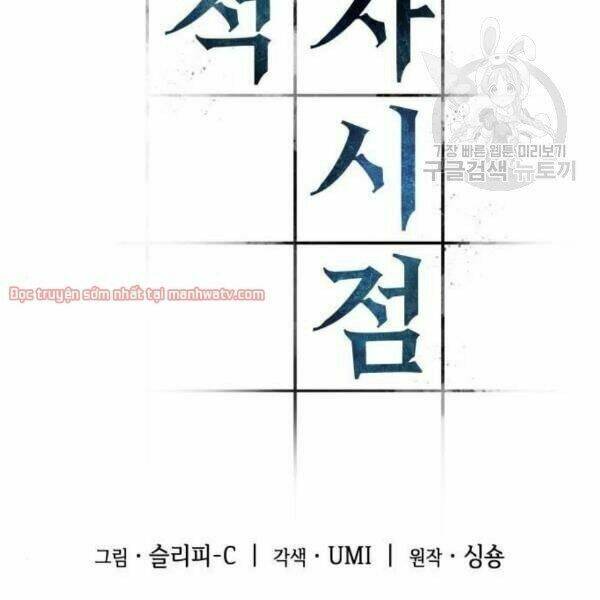 Toàn trí độc giả: Chapter 40.1