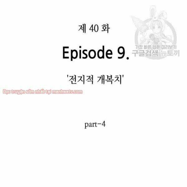 Toàn trí độc giả: Chapter 40.1