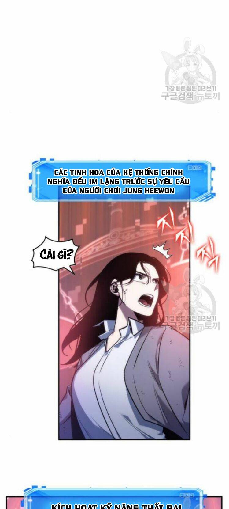 Toàn trí độc giả: Chapter 42