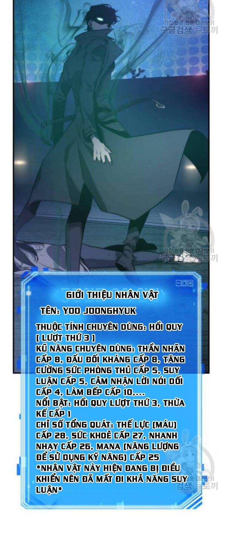 Toàn trí độc giả: Chapter 42