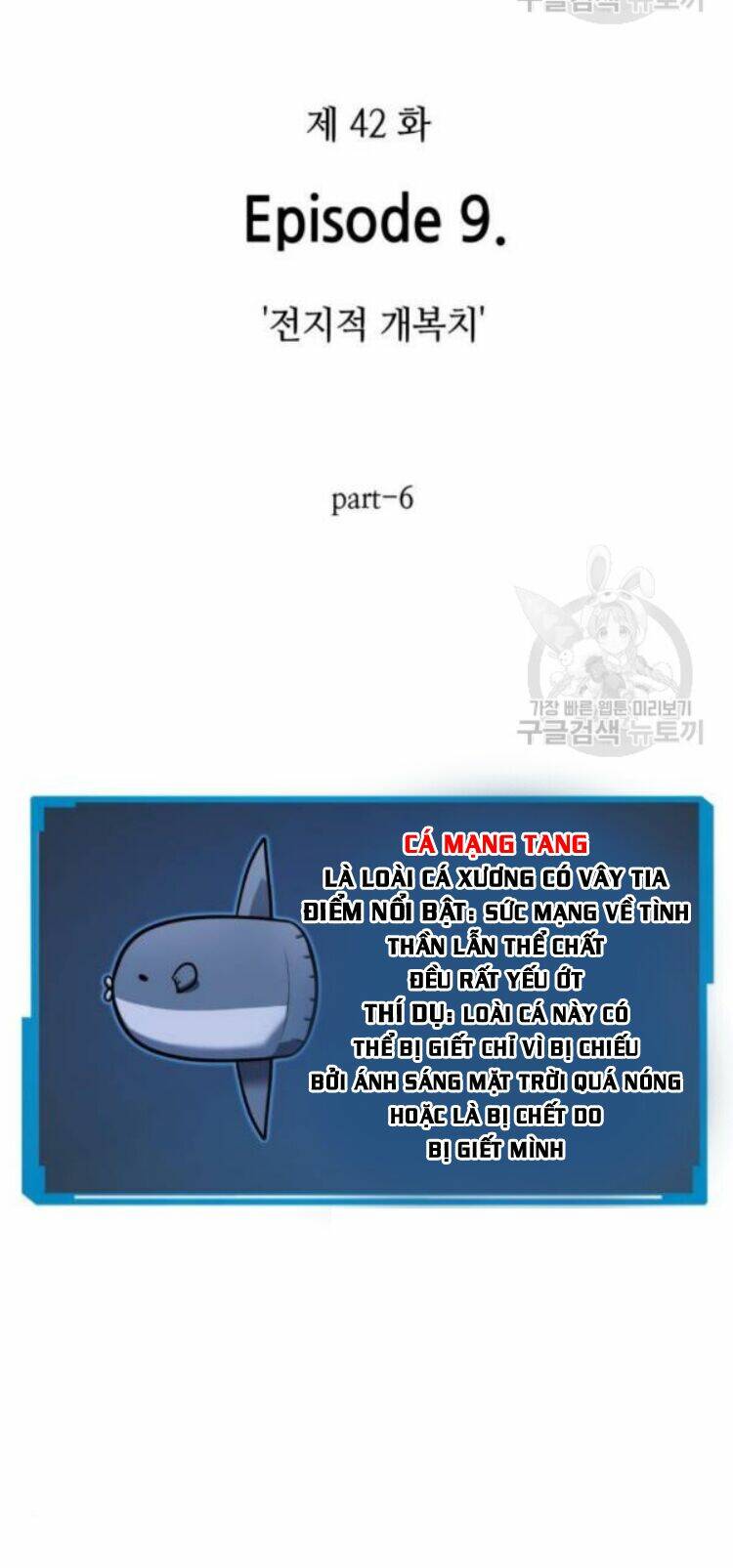 Toàn trí độc giả: Chapter 42