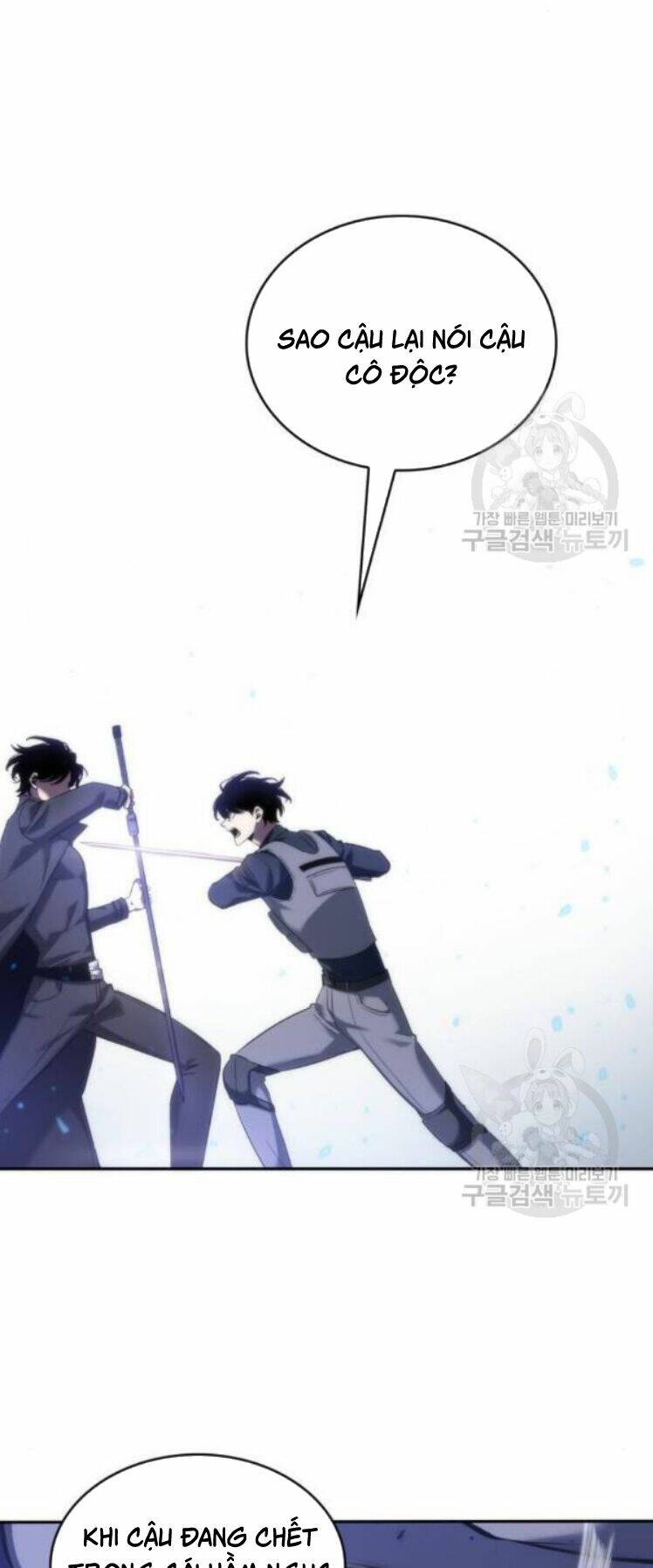 Toàn trí độc giả: Chapter 42