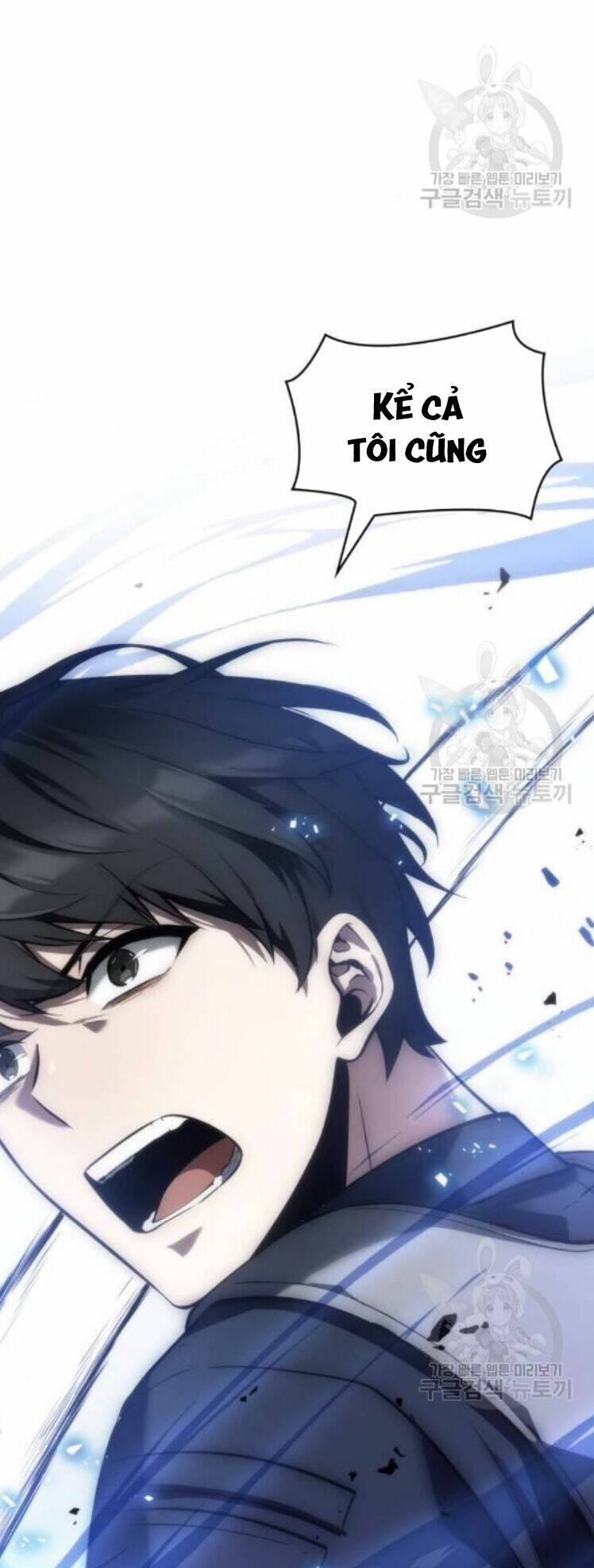 Toàn trí độc giả: Chapter 42