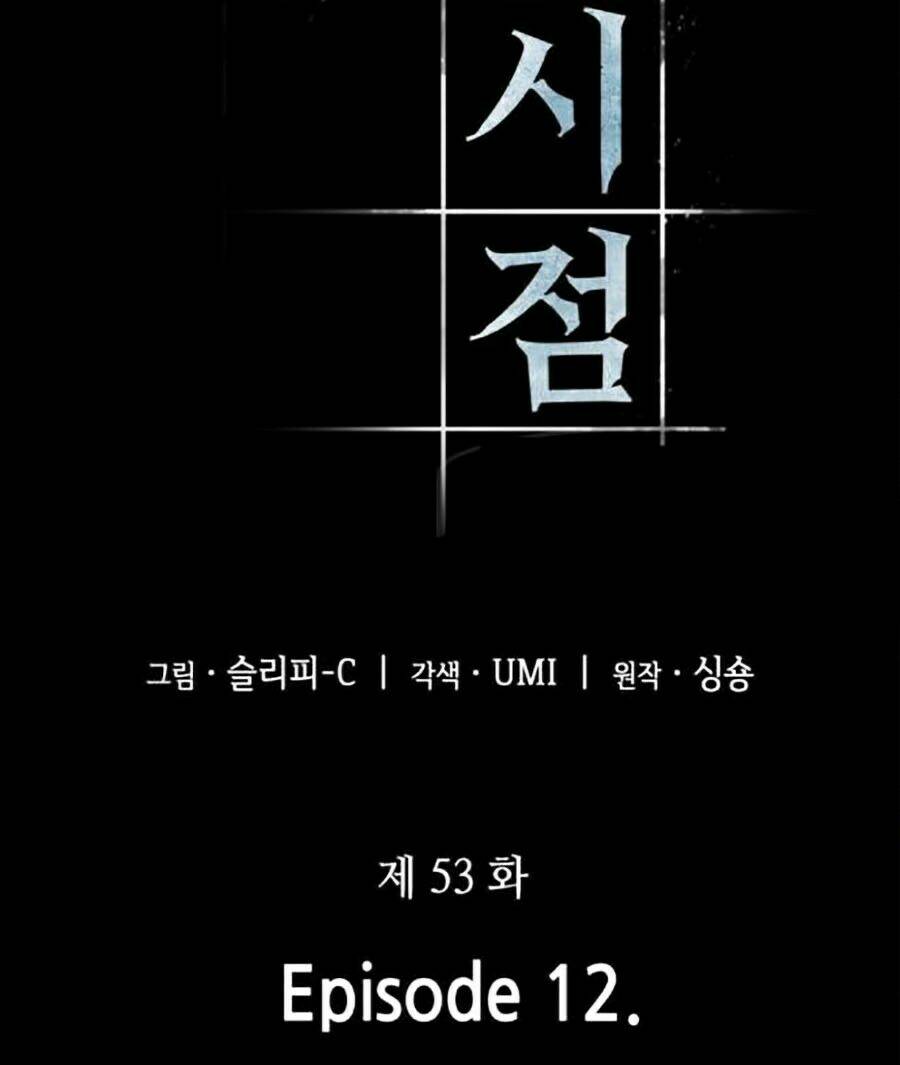 Toàn trí độc giả: Chapter 53