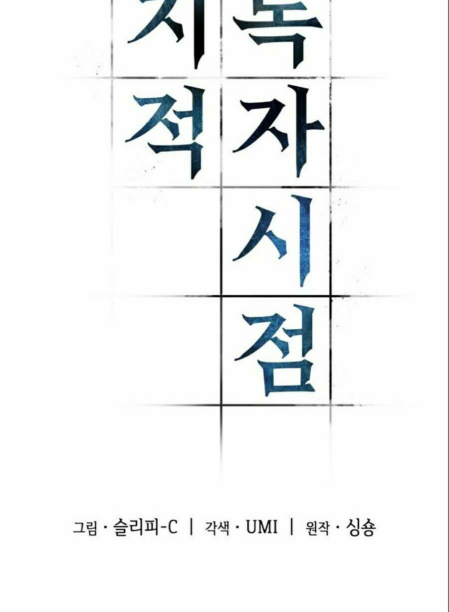 Toàn trí độc giả: Chapter 55