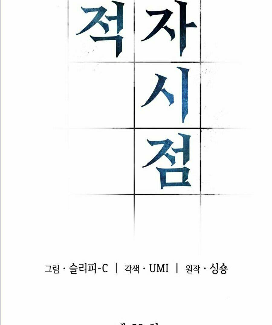 Toàn trí độc giả: Chapter 58