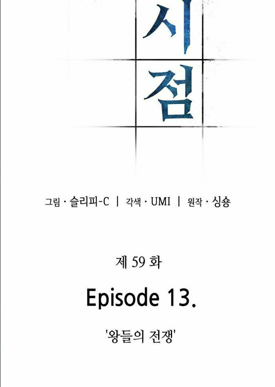 Toàn trí độc giả: Chapter 59