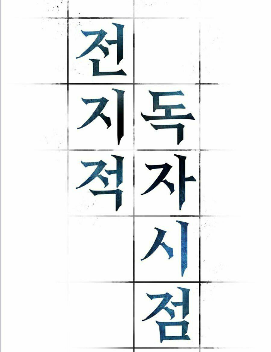 Toàn trí độc giả: Chapter 61