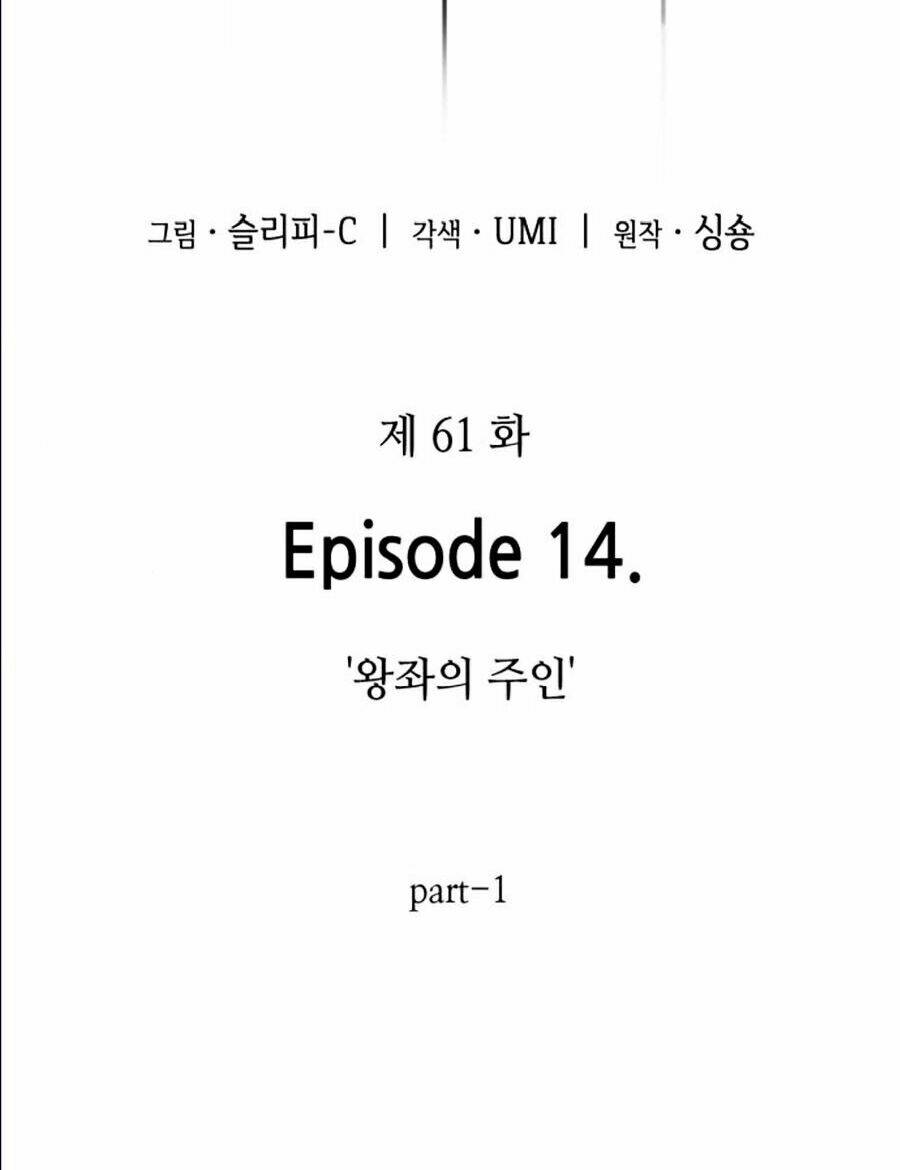 Toàn trí độc giả: Chapter 61