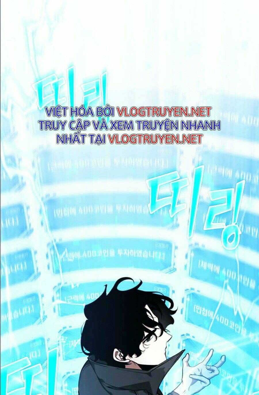 Toàn trí độc giả: Chapter 64