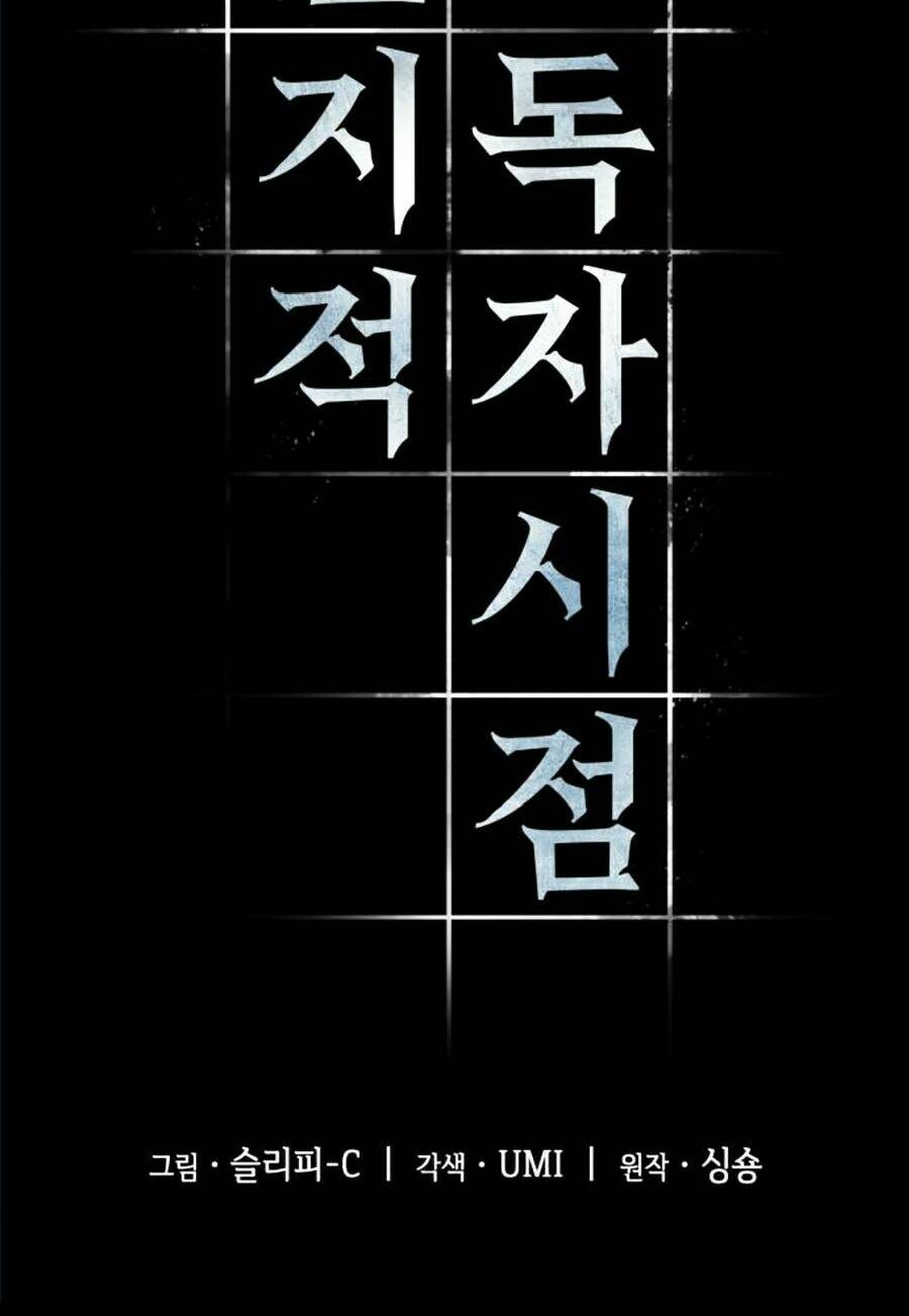 Toàn trí độc giả: Chapter 64