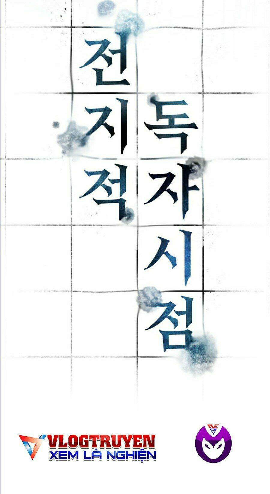 Toàn trí độc giả: Chapter 66