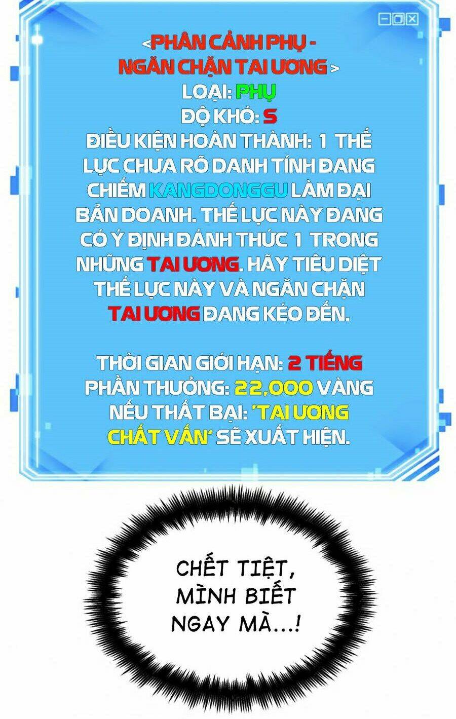Toàn trí độc giả: Chapter 78