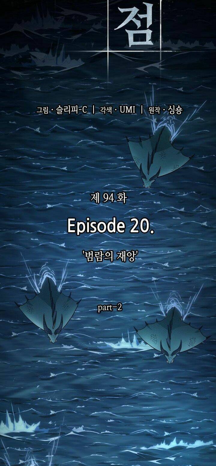 Toàn trí độc giả: Chapter 94