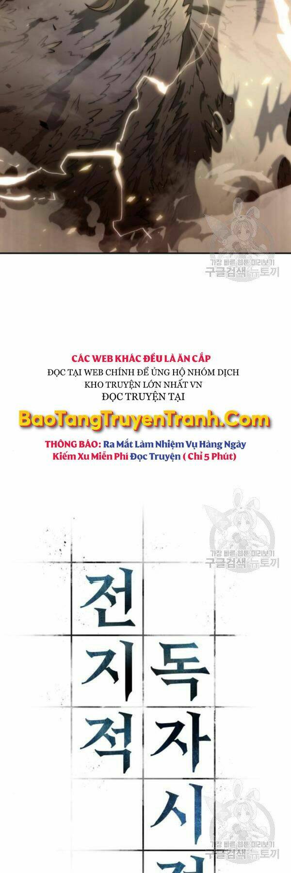 Toàn trí độc giả: Chapter 98