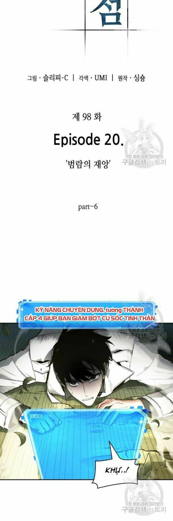 Toàn trí độc giả: Chapter 98