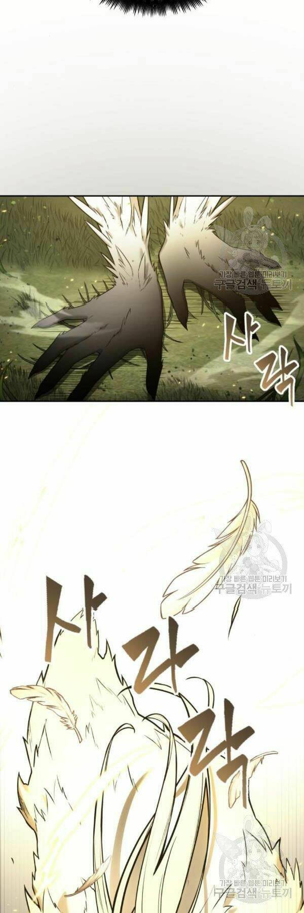 Toàn trí độc giả: Chapter 98