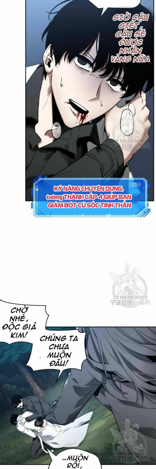 Toàn trí độc giả: Chapter 98