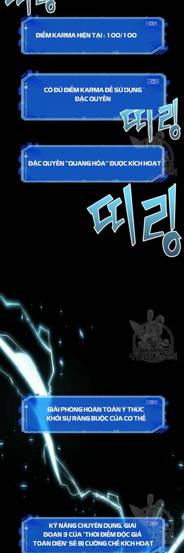 Toàn trí độc giả: Chapter 98