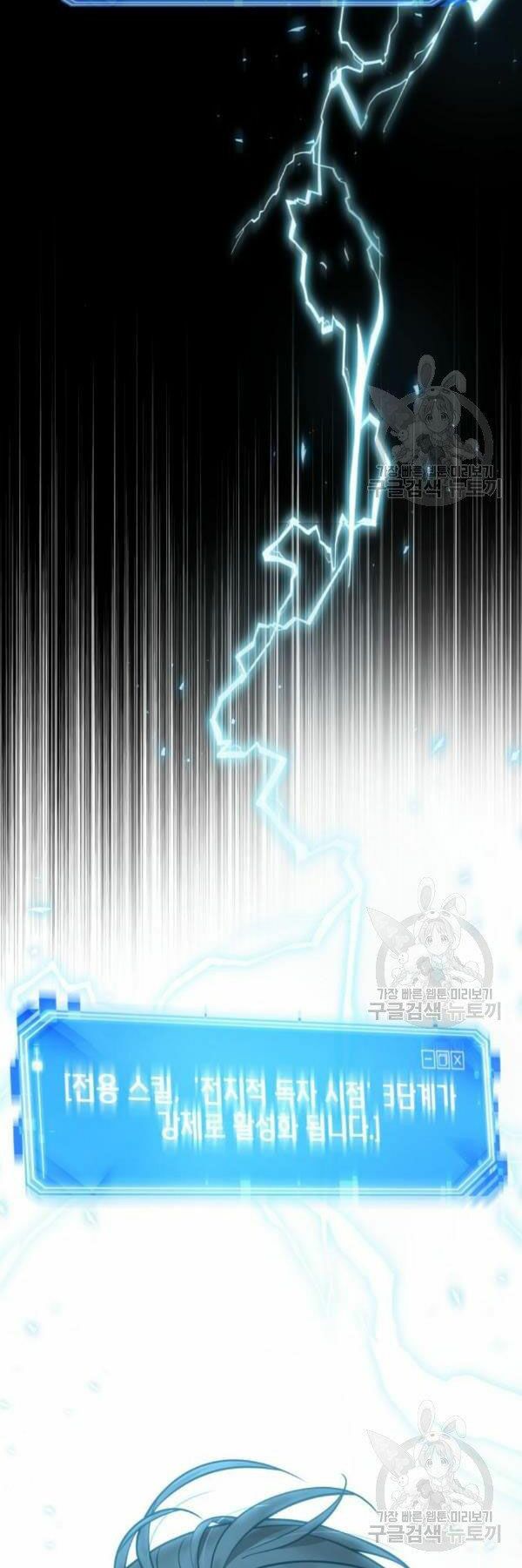 Toàn trí độc giả: Chapter 98