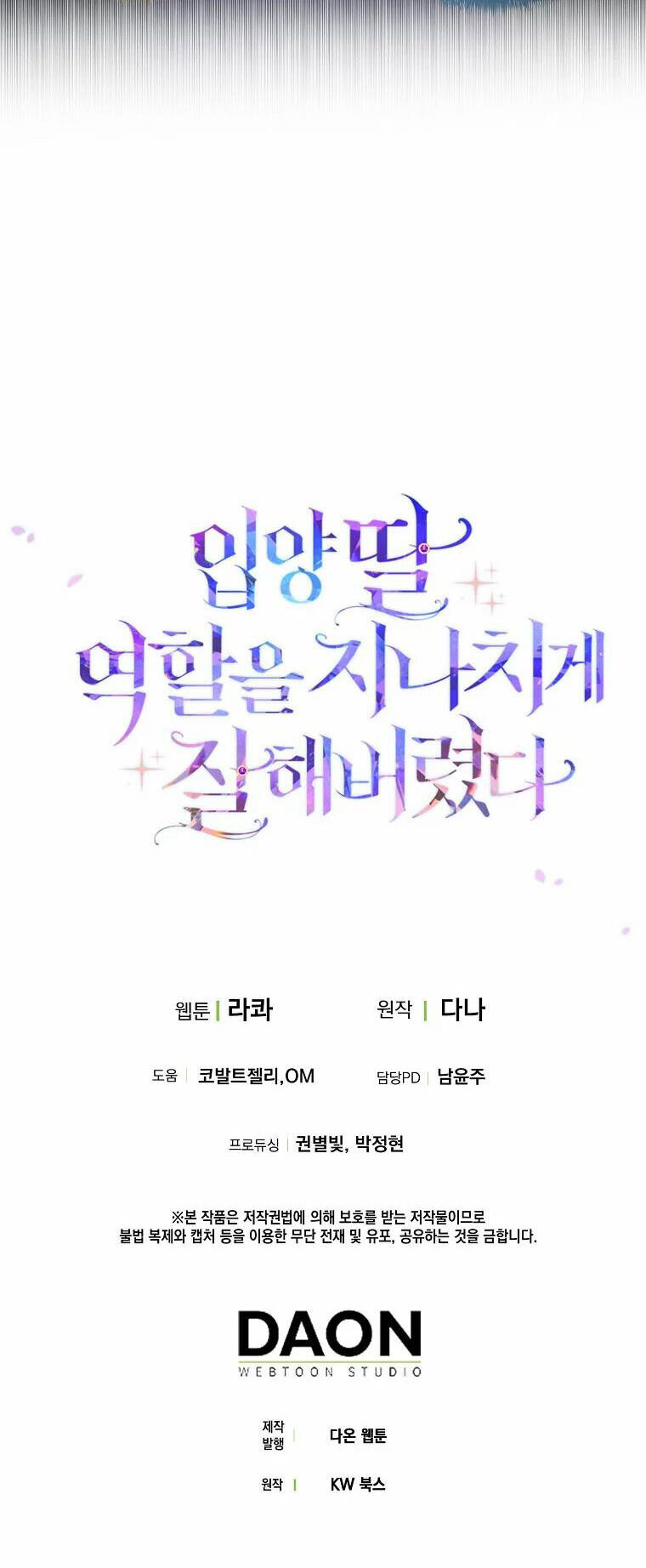 Em Phải Chịu Trách Nhiệm Với Ta: Chapter 26
