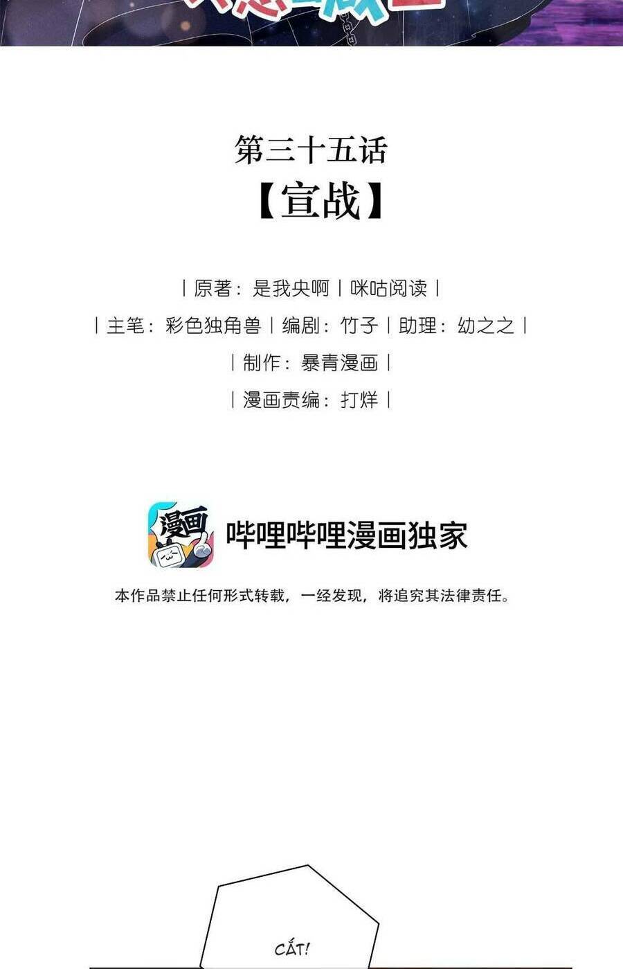 Nữ Phụ Ngày Nào Cũng Muốn Ly Hôn Với Ta: Chapter 35