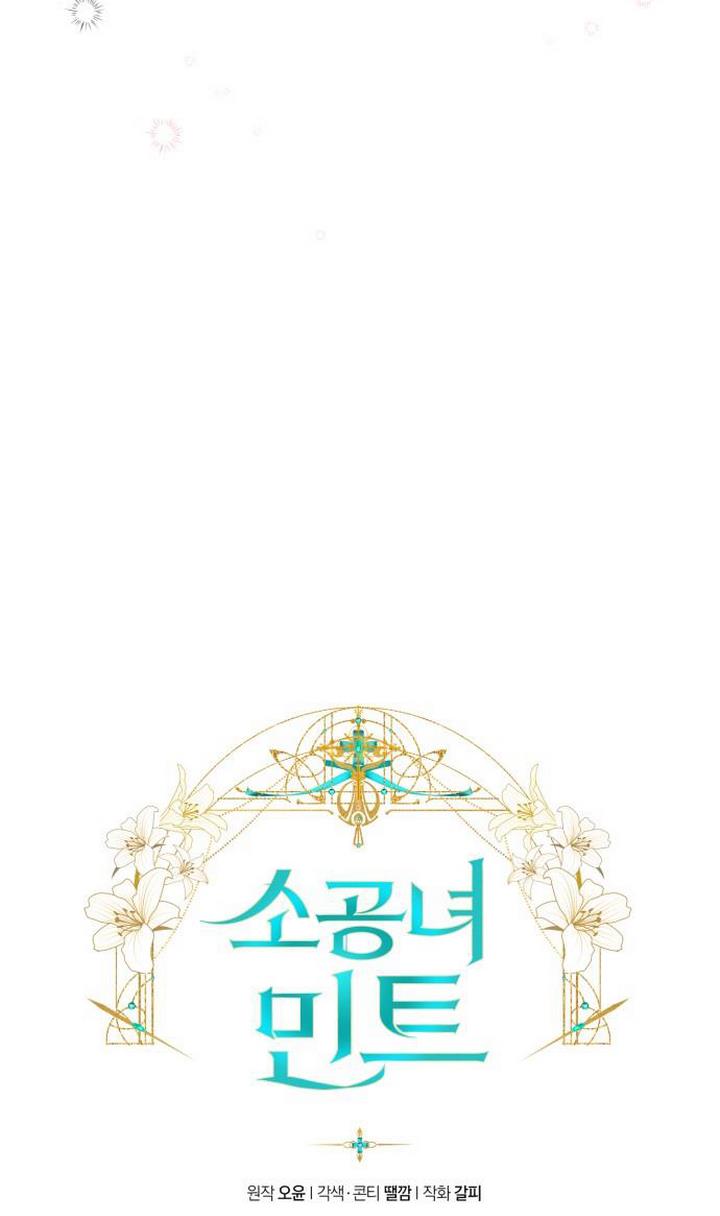 Công Chúa Mint Bé Nhỏ: Chapter 1
