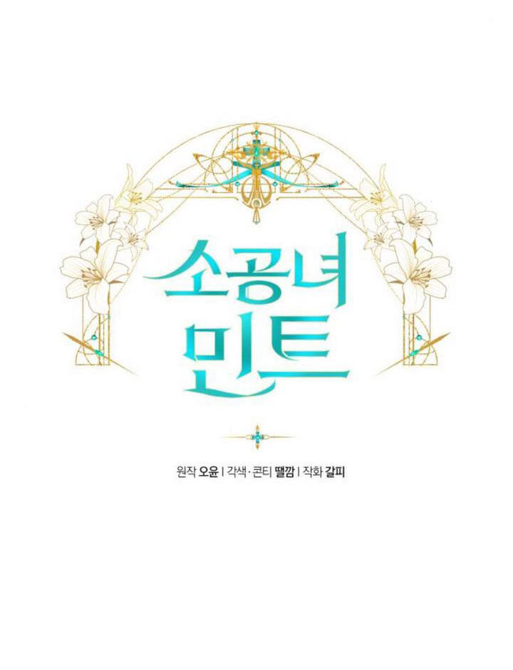 Công Chúa Mint Bé Nhỏ: Chapter 15.1