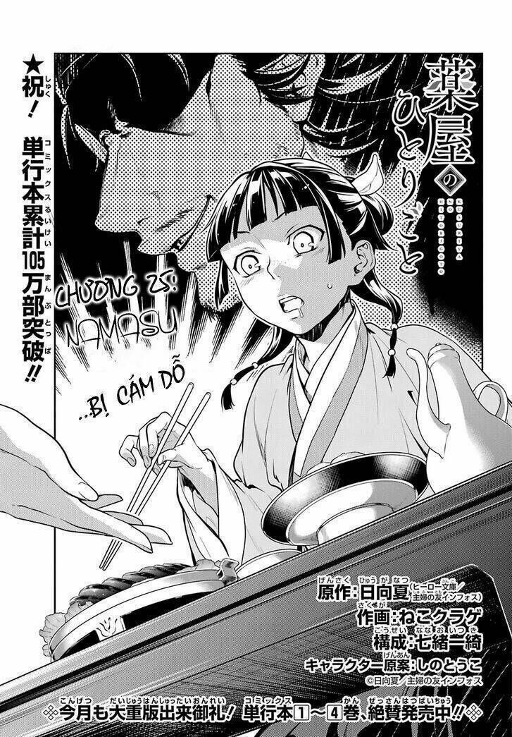 Dược Sư Tự Sự - Nhật ký giải mã bí ẩn chốn Hậu cung của Maomao: Chapter 25