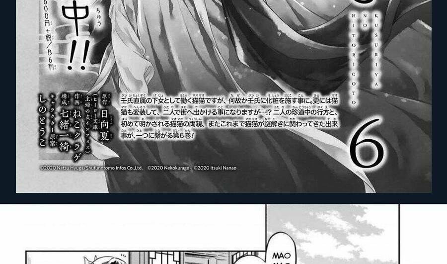 Dược Sư Tự Sự - Nhật ký giải mã bí ẩn chốn Hậu cung của Maomao: Chapter 36.1
