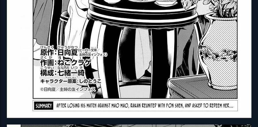 Dược Sư Tự Sự - Nhật ký giải mã bí ẩn chốn Hậu cung của Maomao: Chapter 39