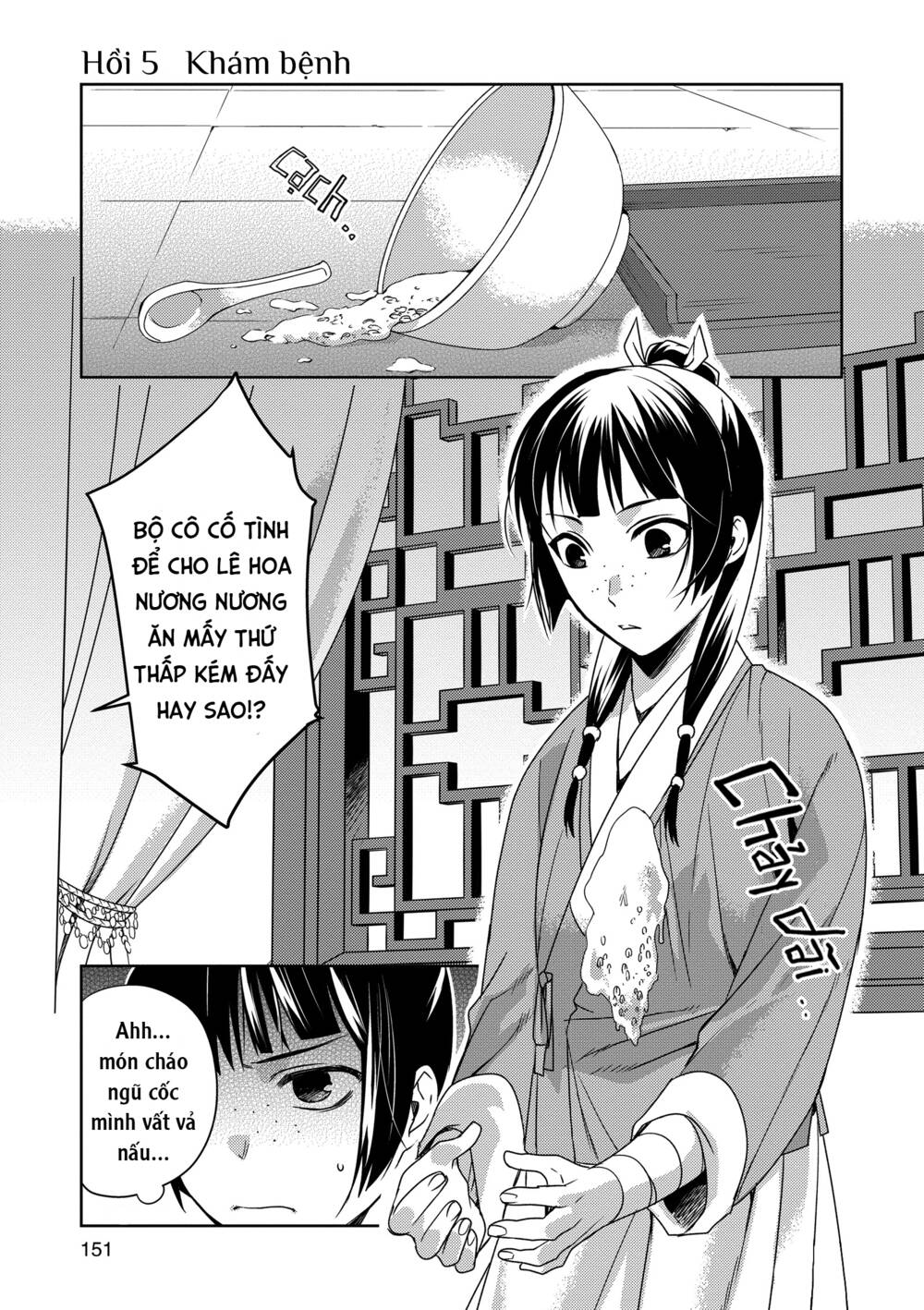 Dược Sư Tự Sự - Nhật ký giải mã bí ẩn chốn Hậu cung của Maomao: Chapter 5: Khám bệnh