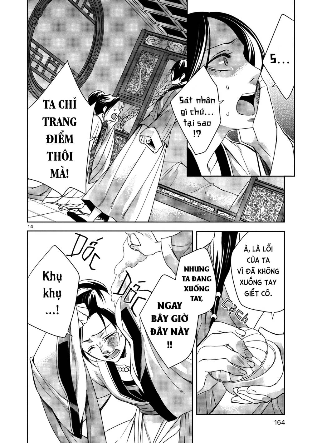 Dược Sư Tự Sự - Nhật ký giải mã bí ẩn chốn Hậu cung của Maomao: Chapter 5: Khám bệnh
