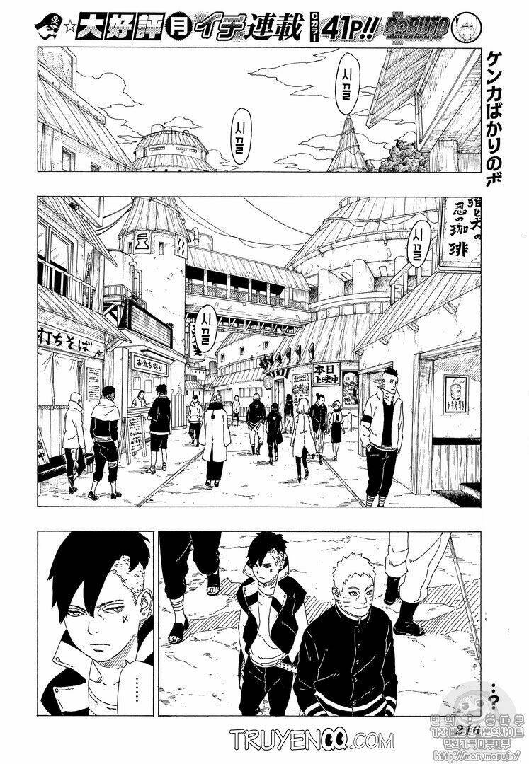 Uzumaki Boruto: Chapter 28