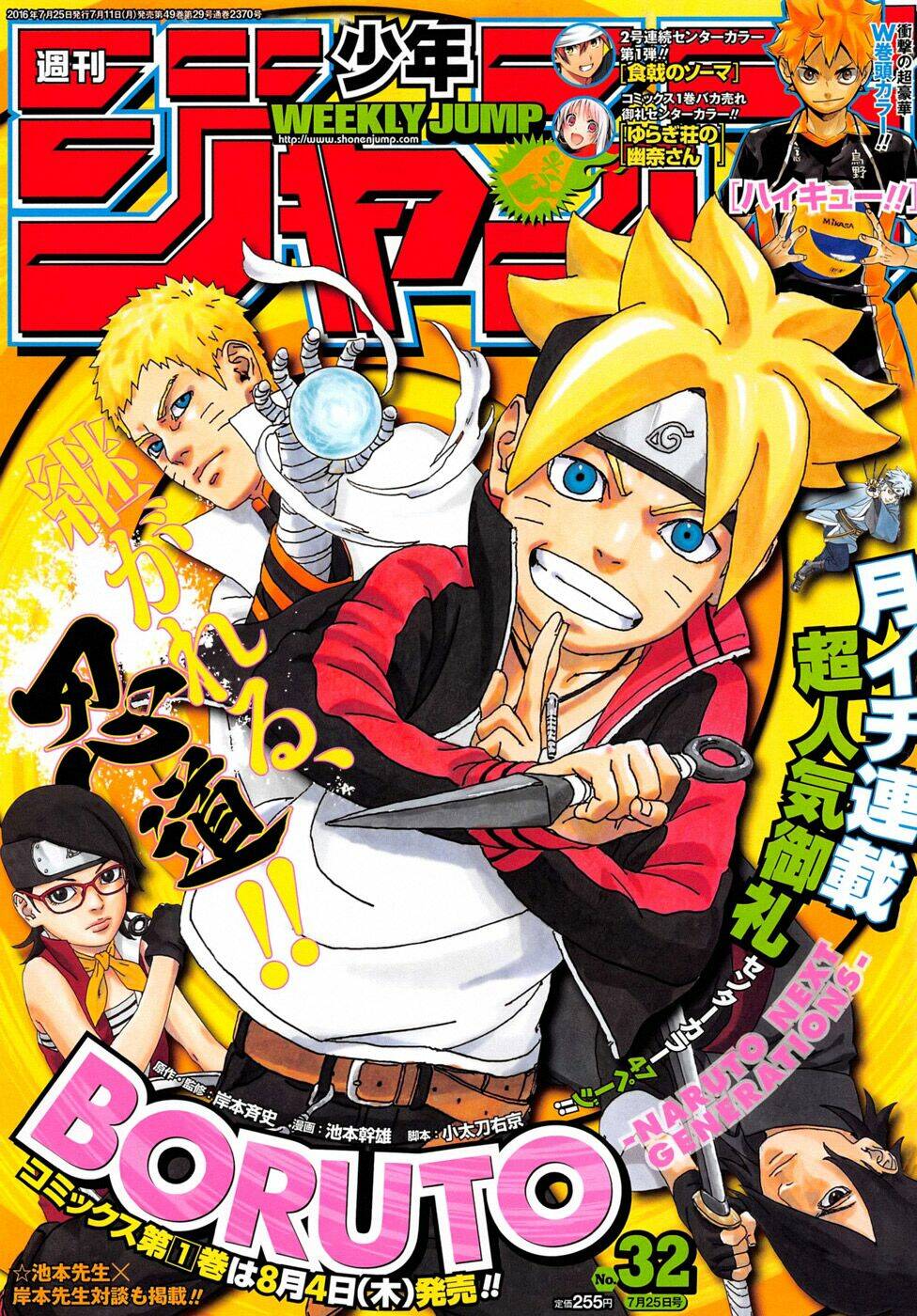 Uzumaki Boruto: Chapter 3.1
