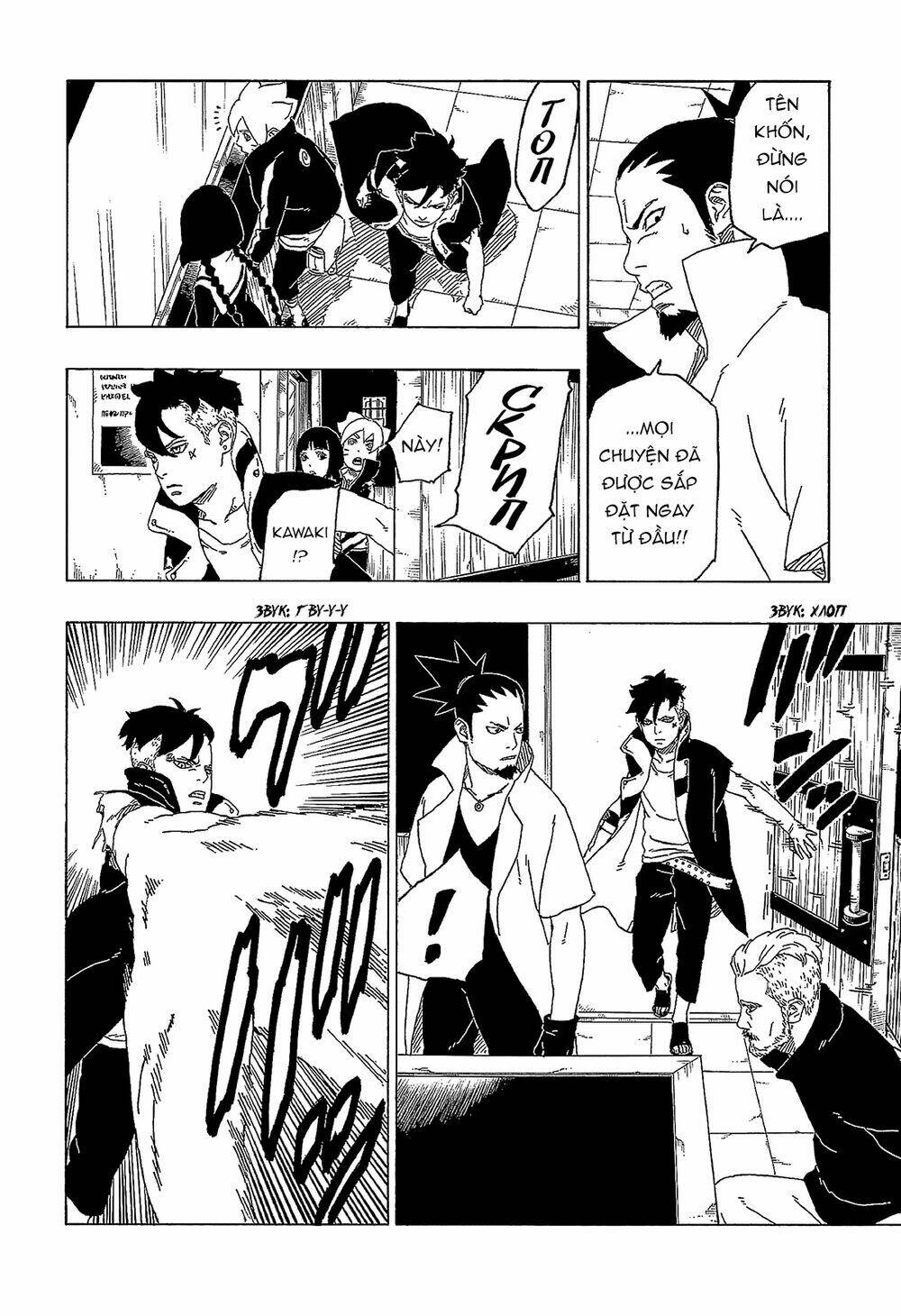 Uzumaki Boruto: Chapter 47