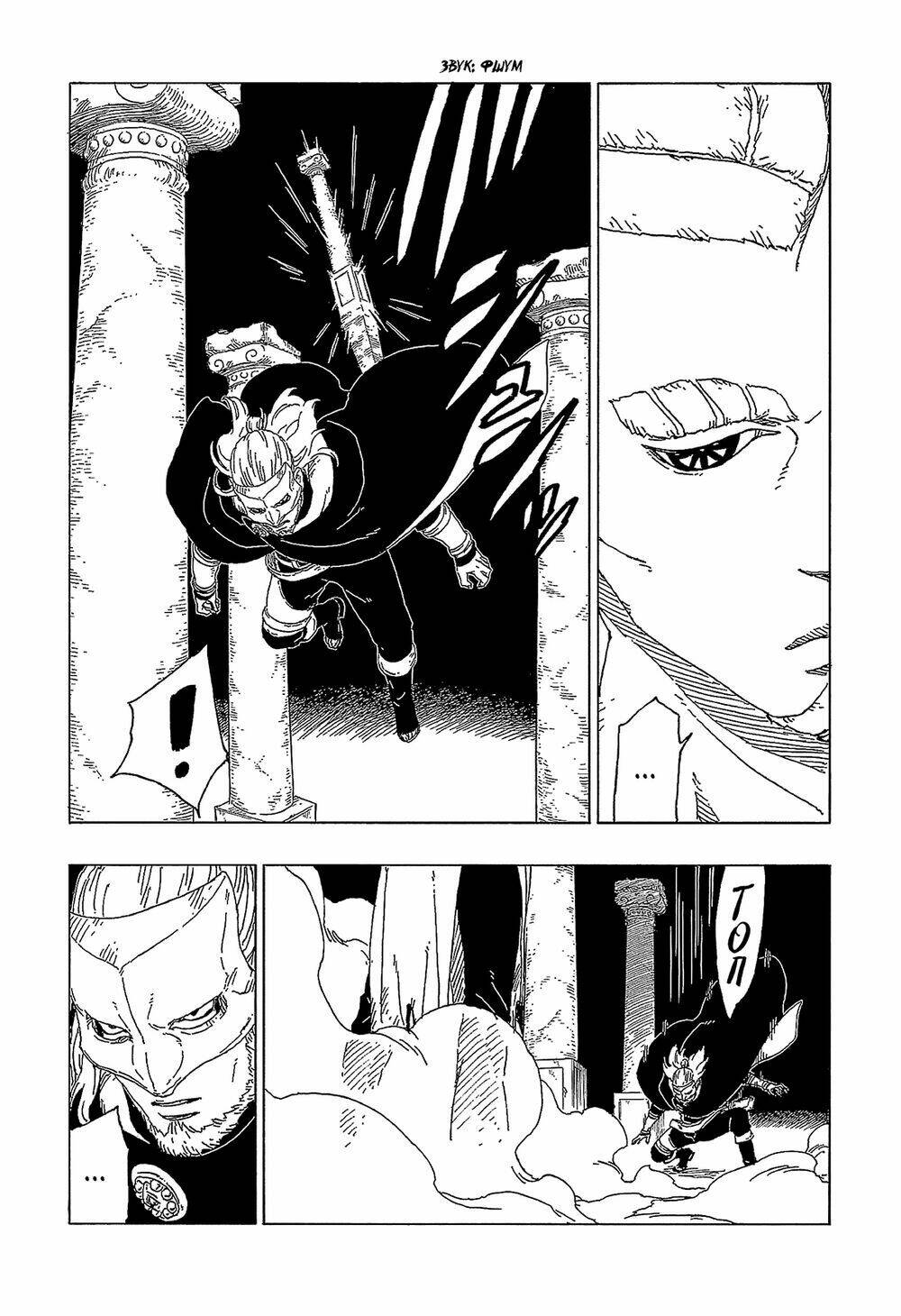 Uzumaki Boruto: Chapter 47