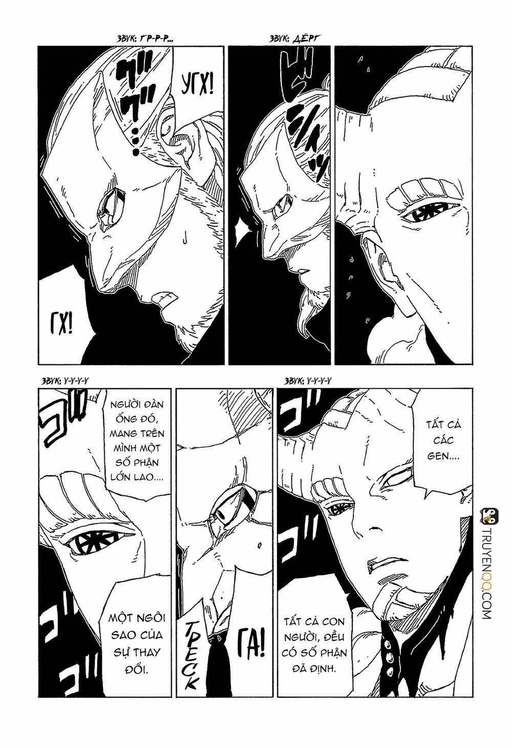 Uzumaki Boruto: Chapter 47