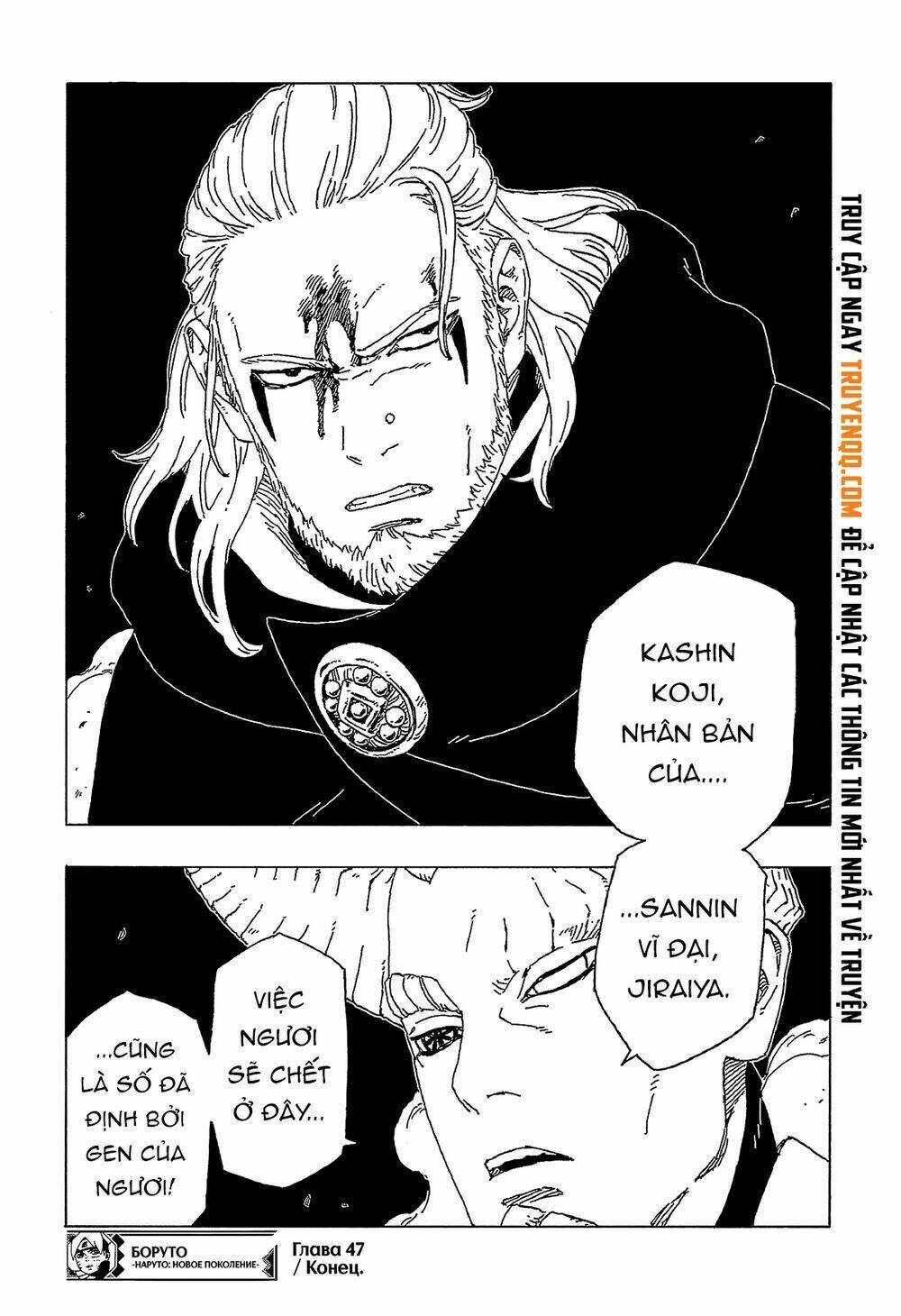 Uzumaki Boruto: Chapter 47