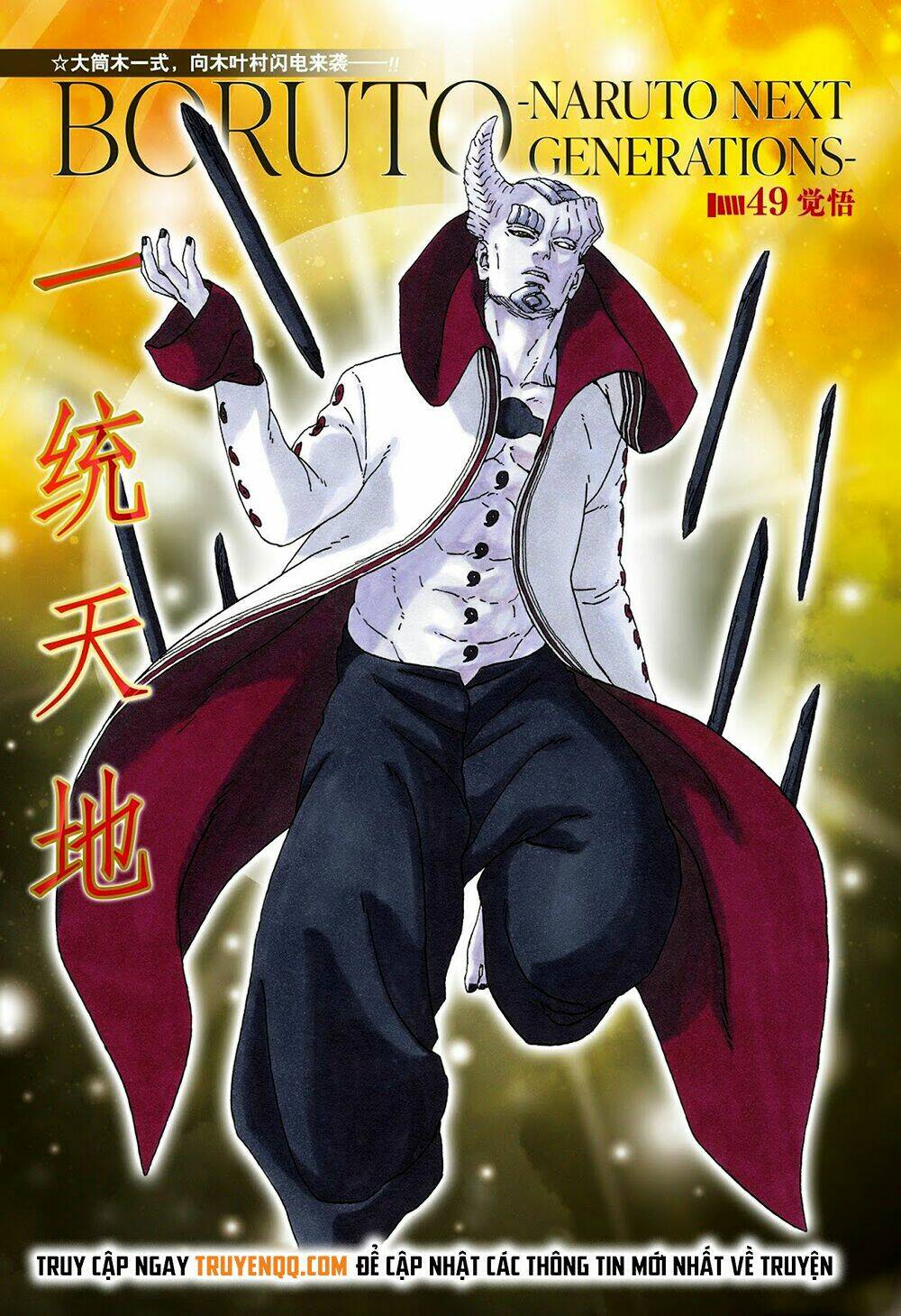 Uzumaki Boruto: Chapter 49