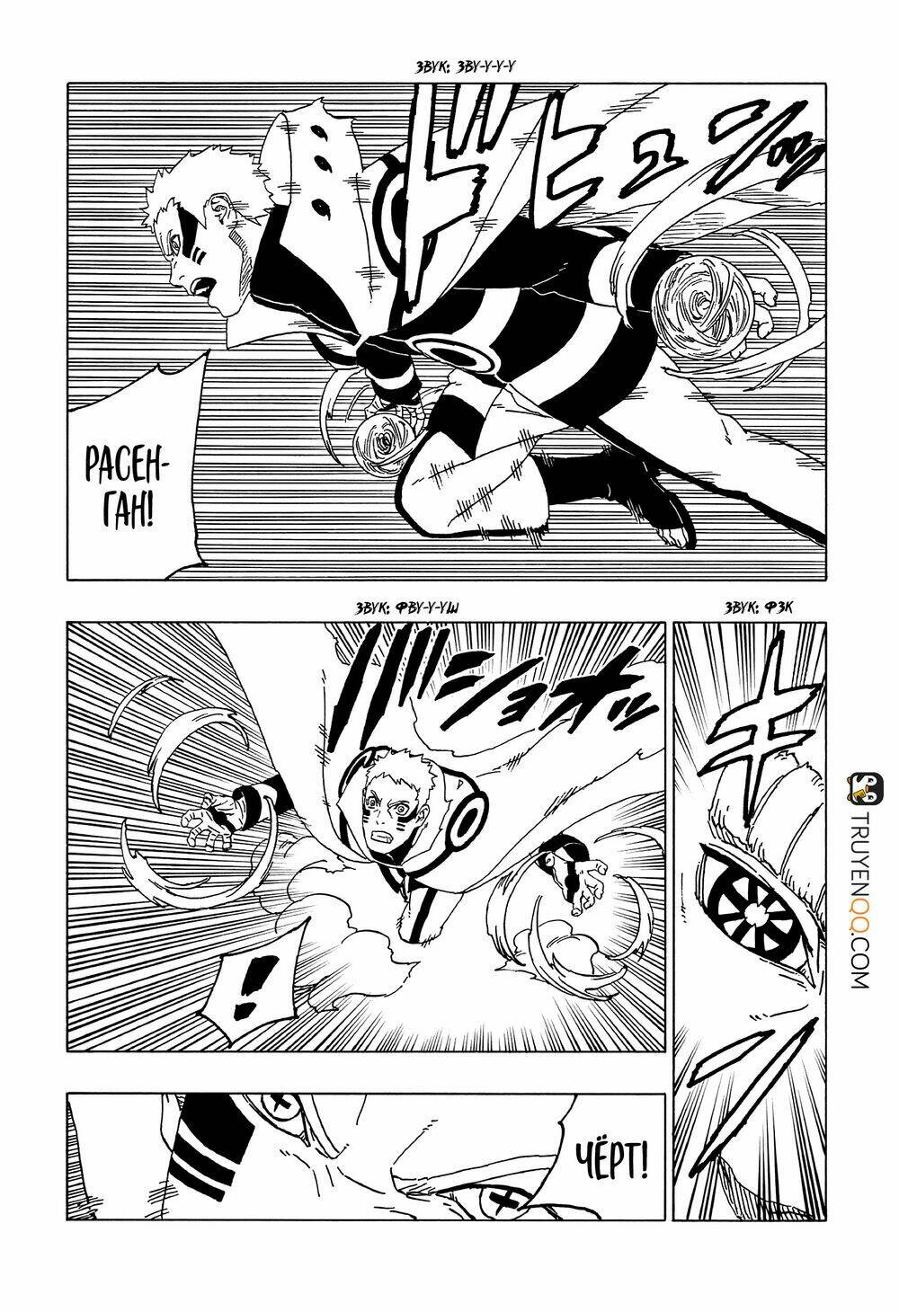 Uzumaki Boruto: Chapter 50