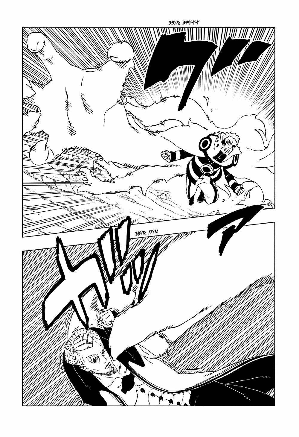Uzumaki Boruto: Chapter 50