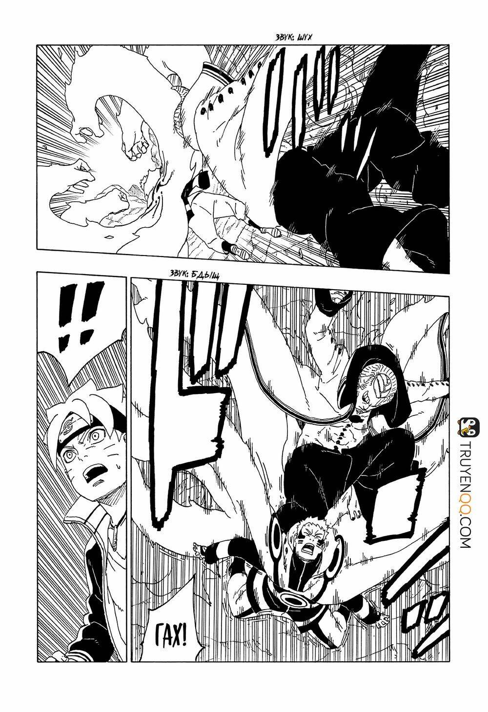 Uzumaki Boruto: Chapter 50
