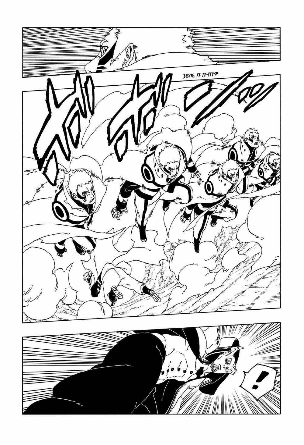 Uzumaki Boruto: Chapter 50