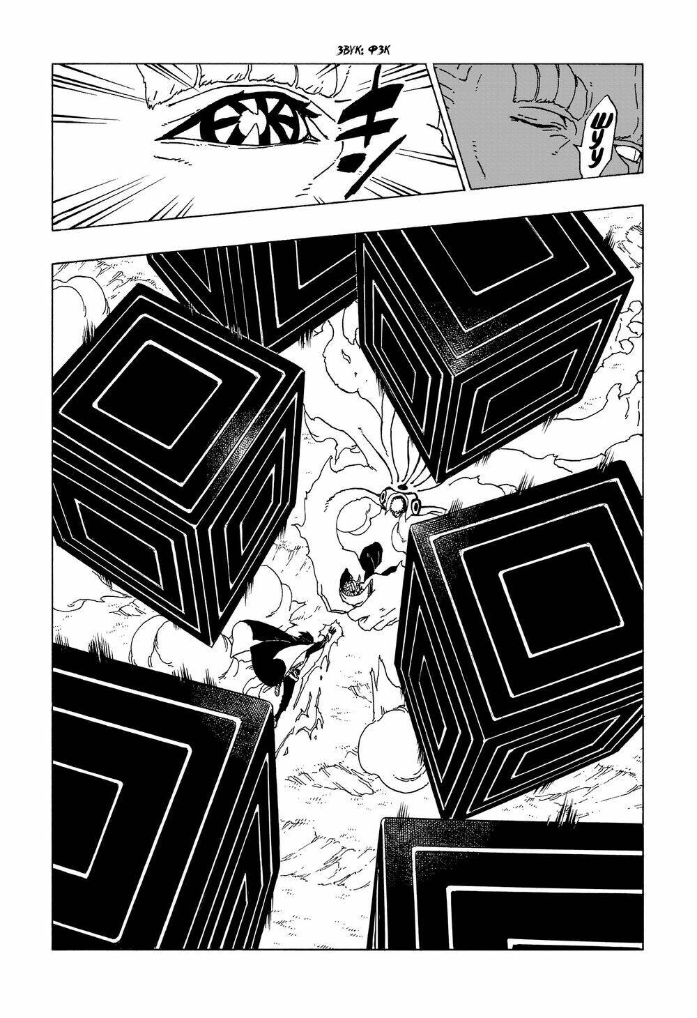 Uzumaki Boruto: Chapter 50