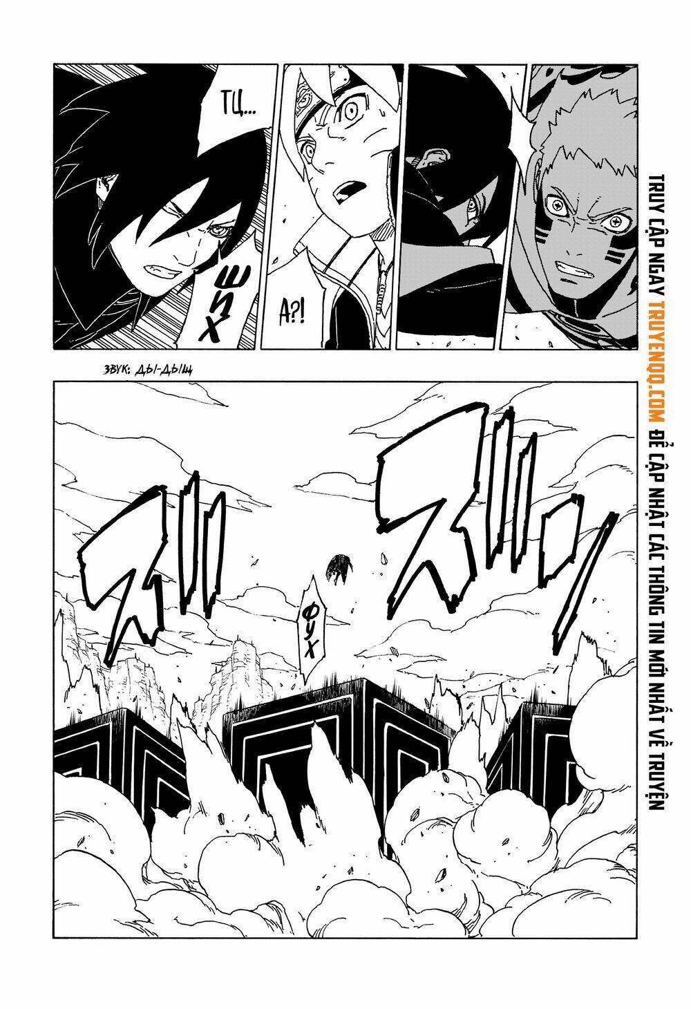Uzumaki Boruto: Chapter 50